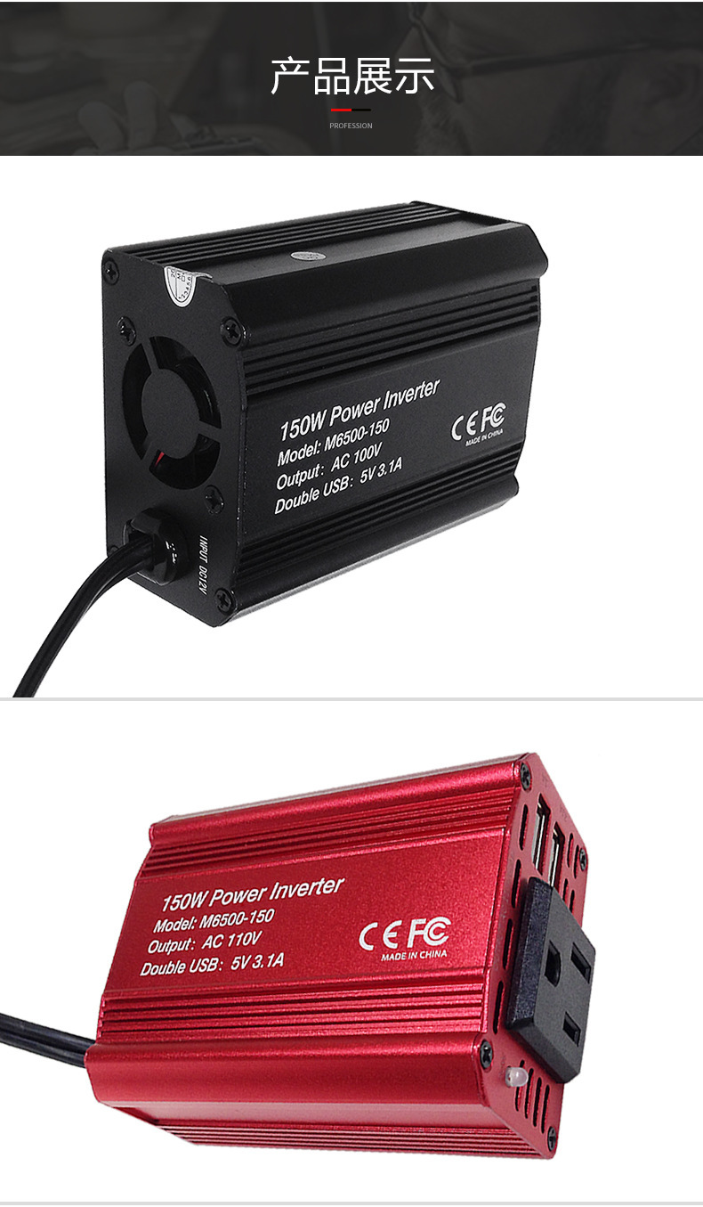 跨境新150w车载逆变器12v转110v220v汽车逆变器电源转换器升压器详情10