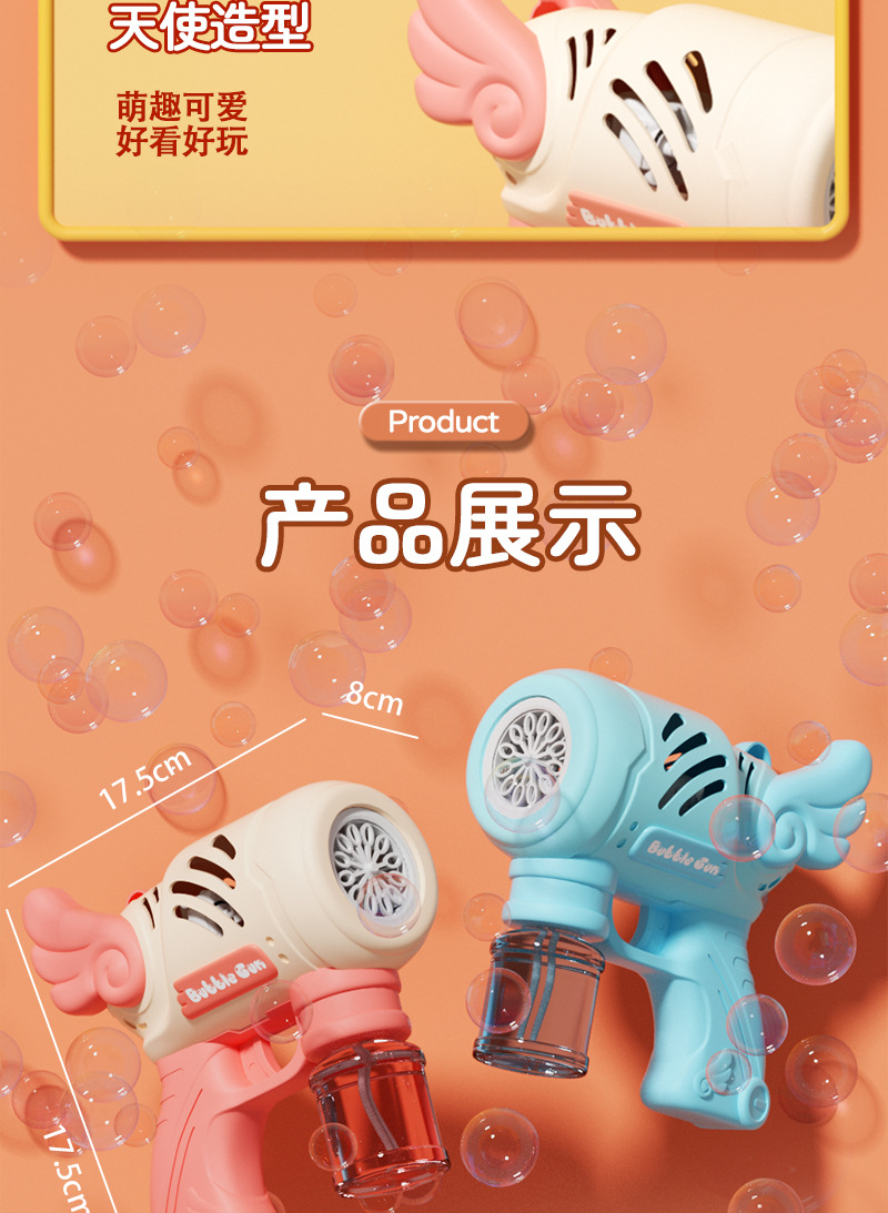 厂家批发电动泡泡机全自动抖音同款全自动防漏儿童玩具泡泡枪详情14