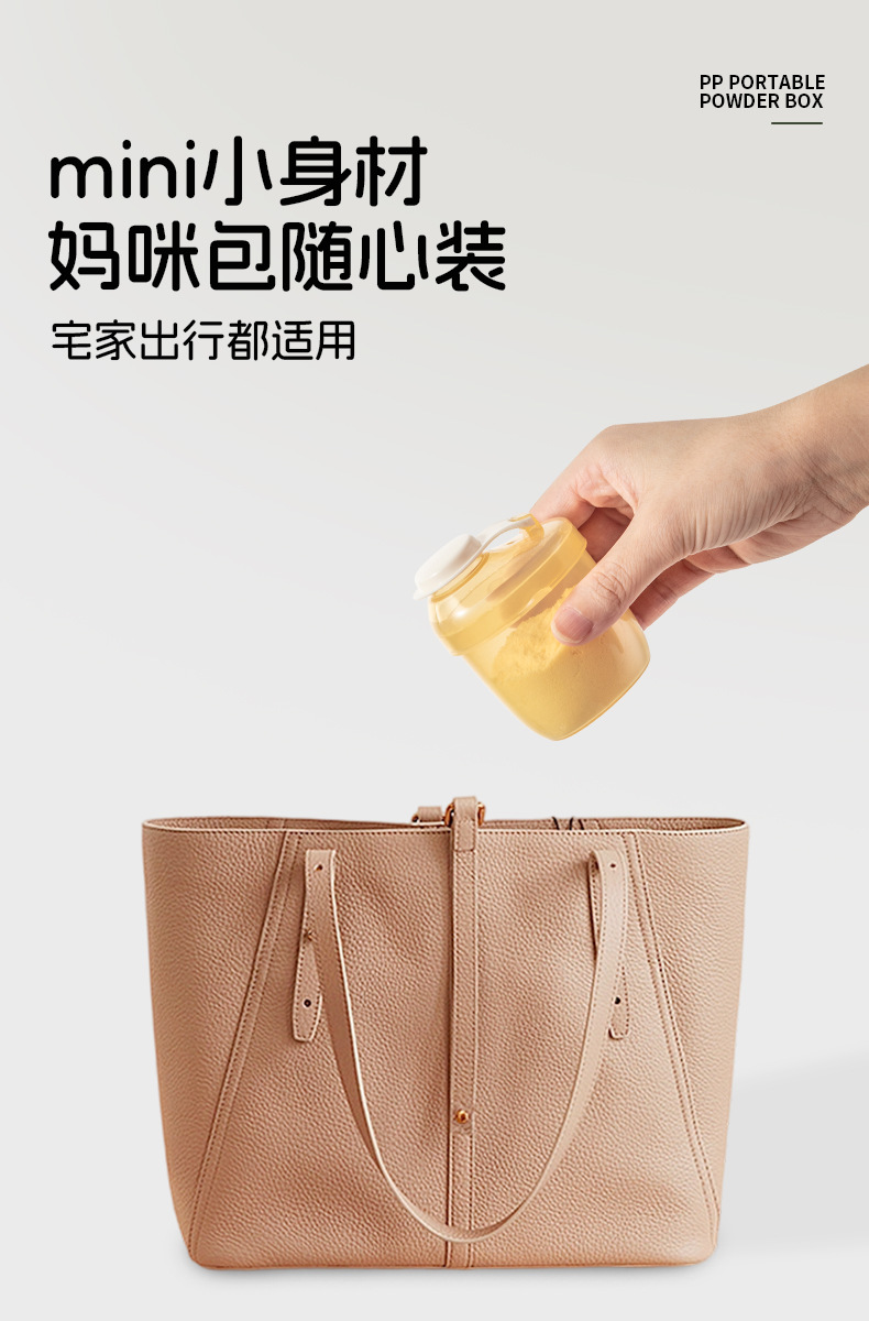 婴幼儿便携外出奶粉分装盒新生宝宝辅食盒收纳密封一餐一格奶粉盒详情8