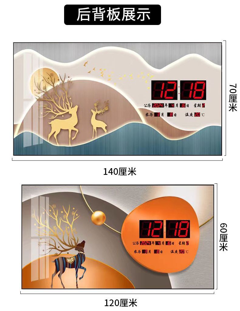 定制电子万年历挂钟客厅国潮山水i装饰画带温度日期客厅轻奢电子钟挂墙厂家详情18