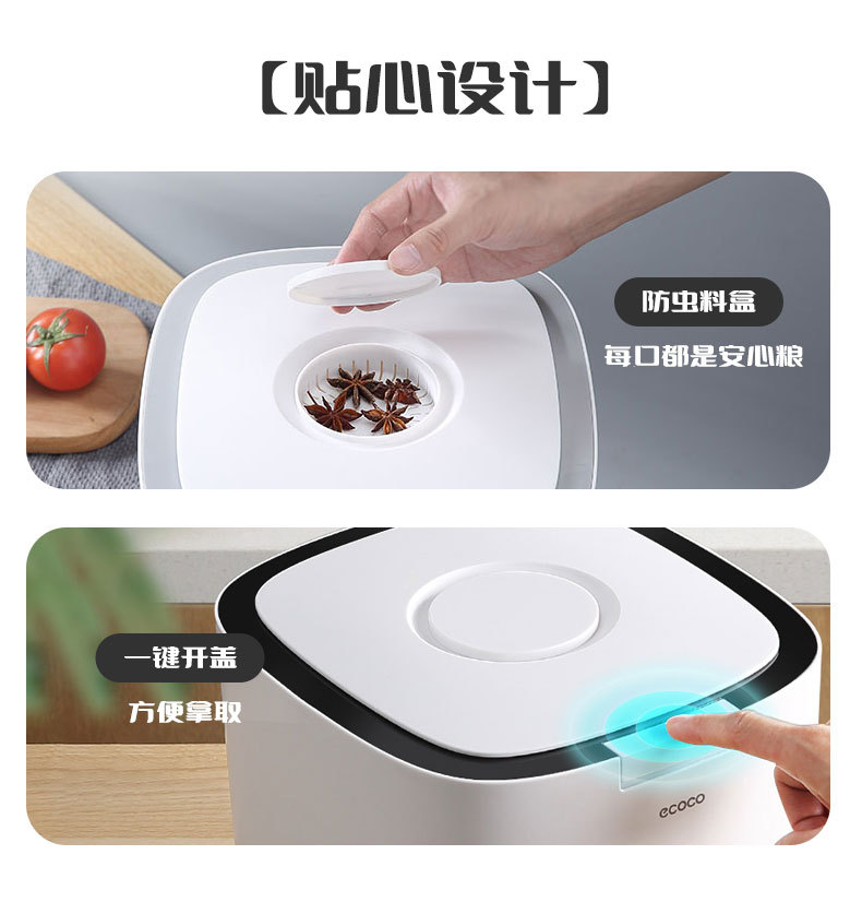 意可可米桶密封防虫家用杂粮桶加厚米缸面粉桶按压弹盖收纳储米箱详情16