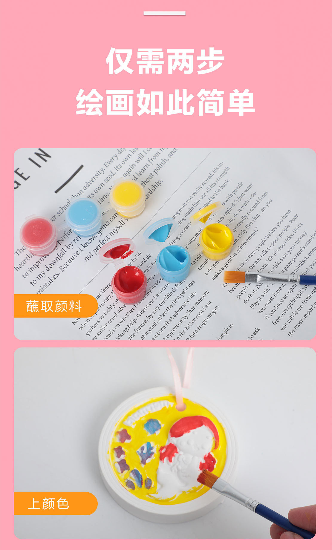 香薰石膏涂鸦画时尚儿童玩具女孩手工制作香薰挂件项链手链首饰详情5