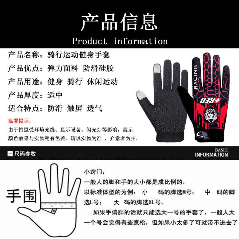 骑行手套户外长指运动骑车登山男女士触屏仿滑春夏季全指手套详情3