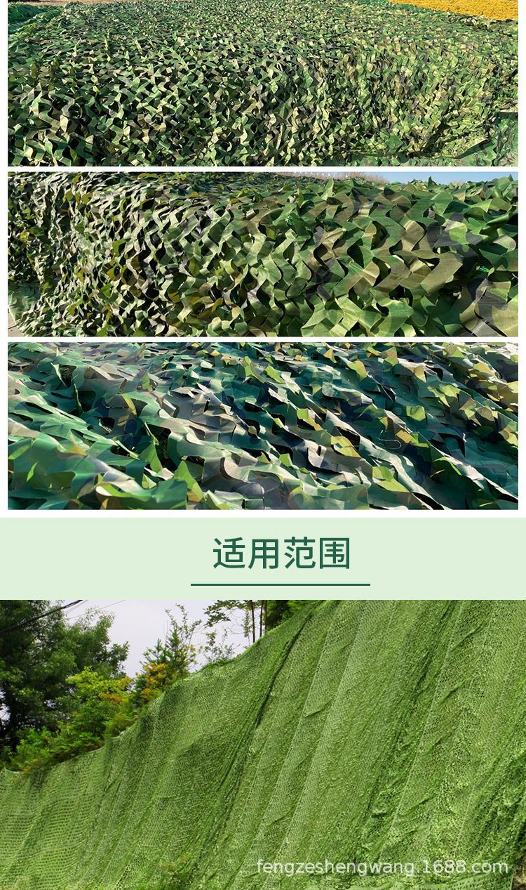 Anti-aerial photography camouflage net, camouflage net, shading net, outdoor sunshade and sun protection, thickened green anti-satellite green covering fabric pic 4