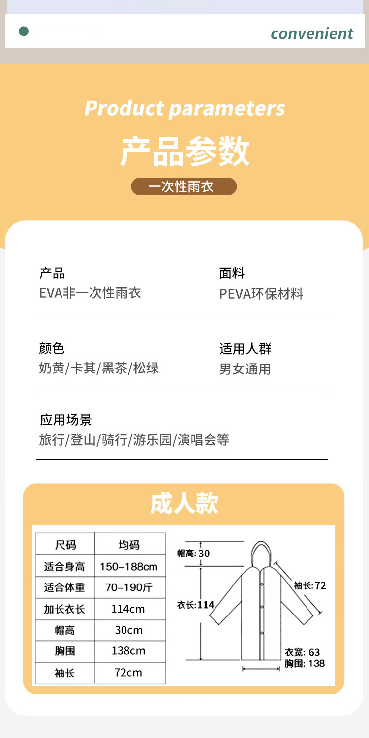 新款一次性加厚雨衣eva雨衣景区徒步漂流旅行演唱会马拉松必备详情6