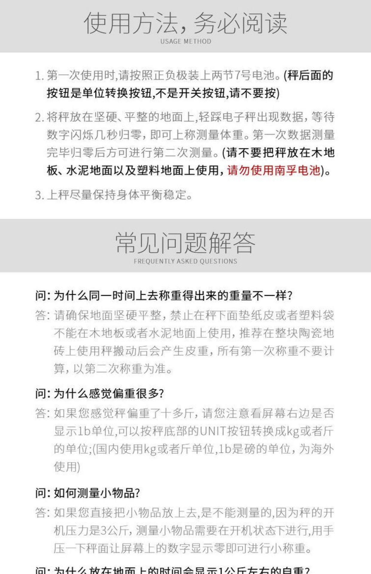 宝岚新品电子秤智能体重秤人体健康秤成人家用电子体重称厂家代发详情35