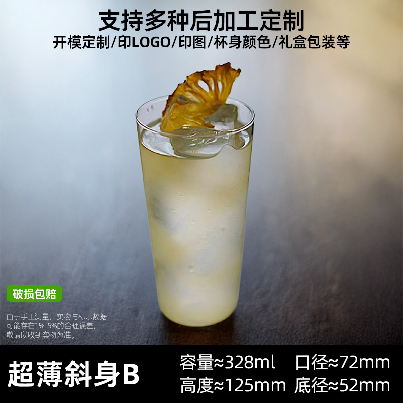高款320ml