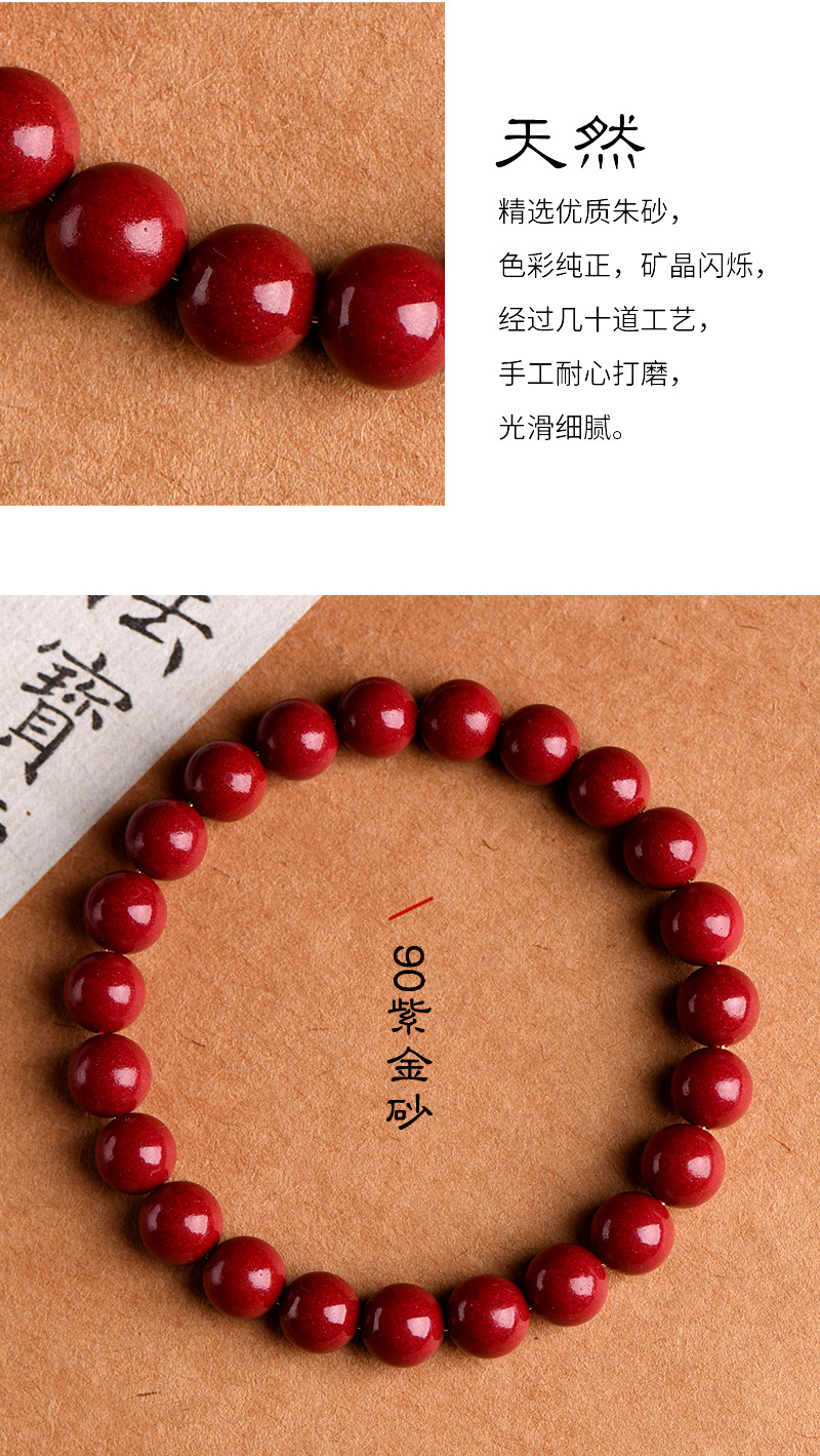 Jiuya Crystal Raw Ore Cinnabar Bracelet, Purple Gold Sand Emperor Red Sand Bracelet, direct sales from the manufacturer of purple sand and red cinnabar pic 16