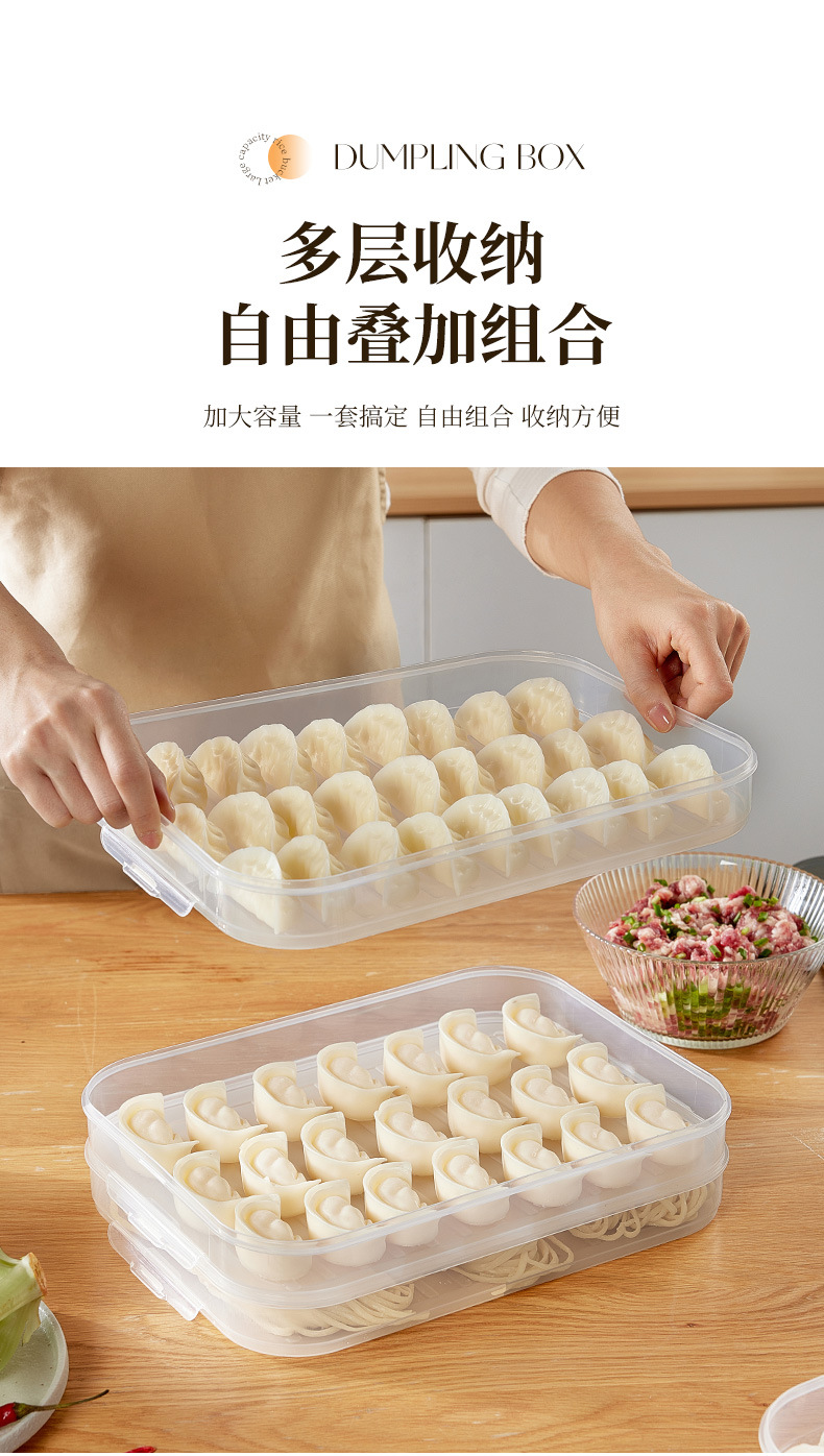 奶油风家用厨房多层饺子盒计时馄饨收纳盒冰箱大容量食品级保鲜盒详情5