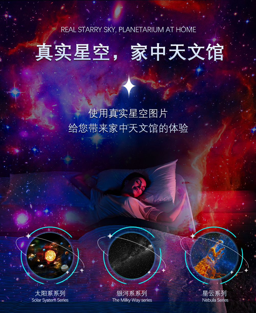 新品火箭宇航员银河星空投影灯卧室氛围灯宇宙星系高清调焦投影灯详情14