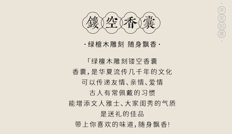 绿檀木玲珑镂空手机链香囊球香丸藏香随身吊坠佩戴古风香薰钥匙扣详情2