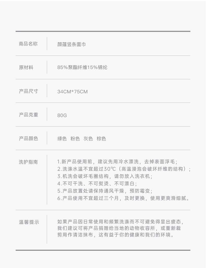 [新品]三利毛巾厂家批发珊瑚绒毛巾成人柔软吸水面巾情侣洗脸巾详情19