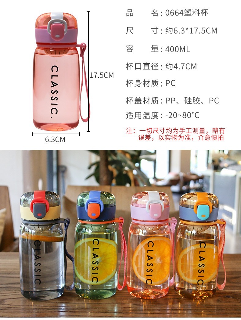 高颜值塑料水杯日本随行杯塑料茶漏水杯ins风简约随手杯详情24