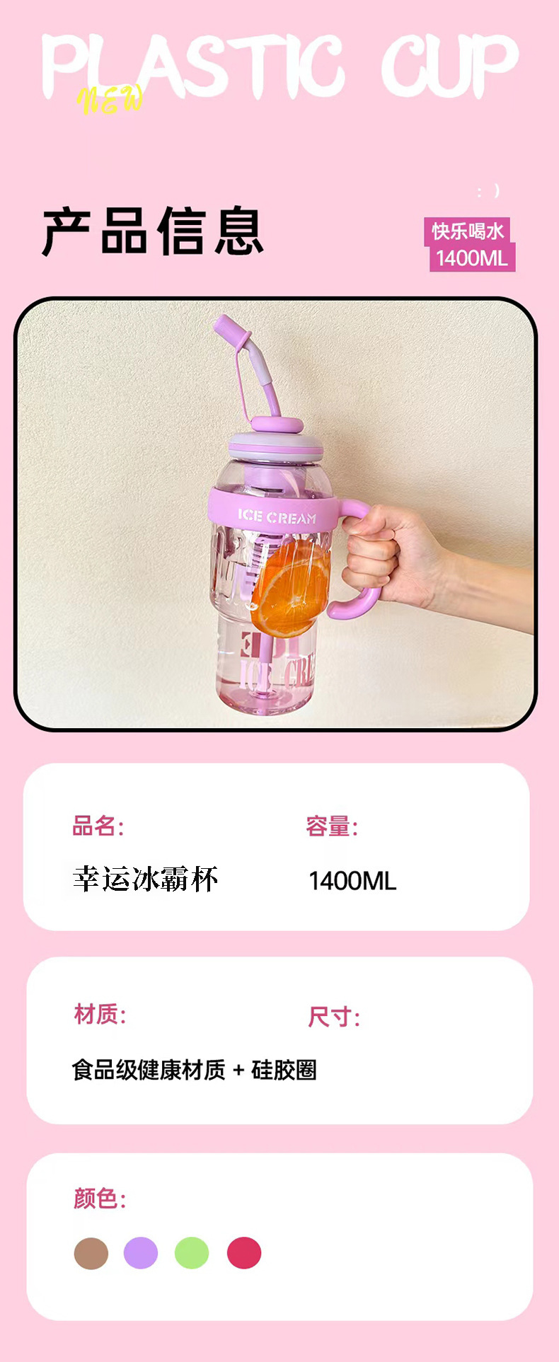 新巨无霸冰霸杯大容量水杯夏高颜值吸管大肚杯茶漏花茶便携塑料杯详情14