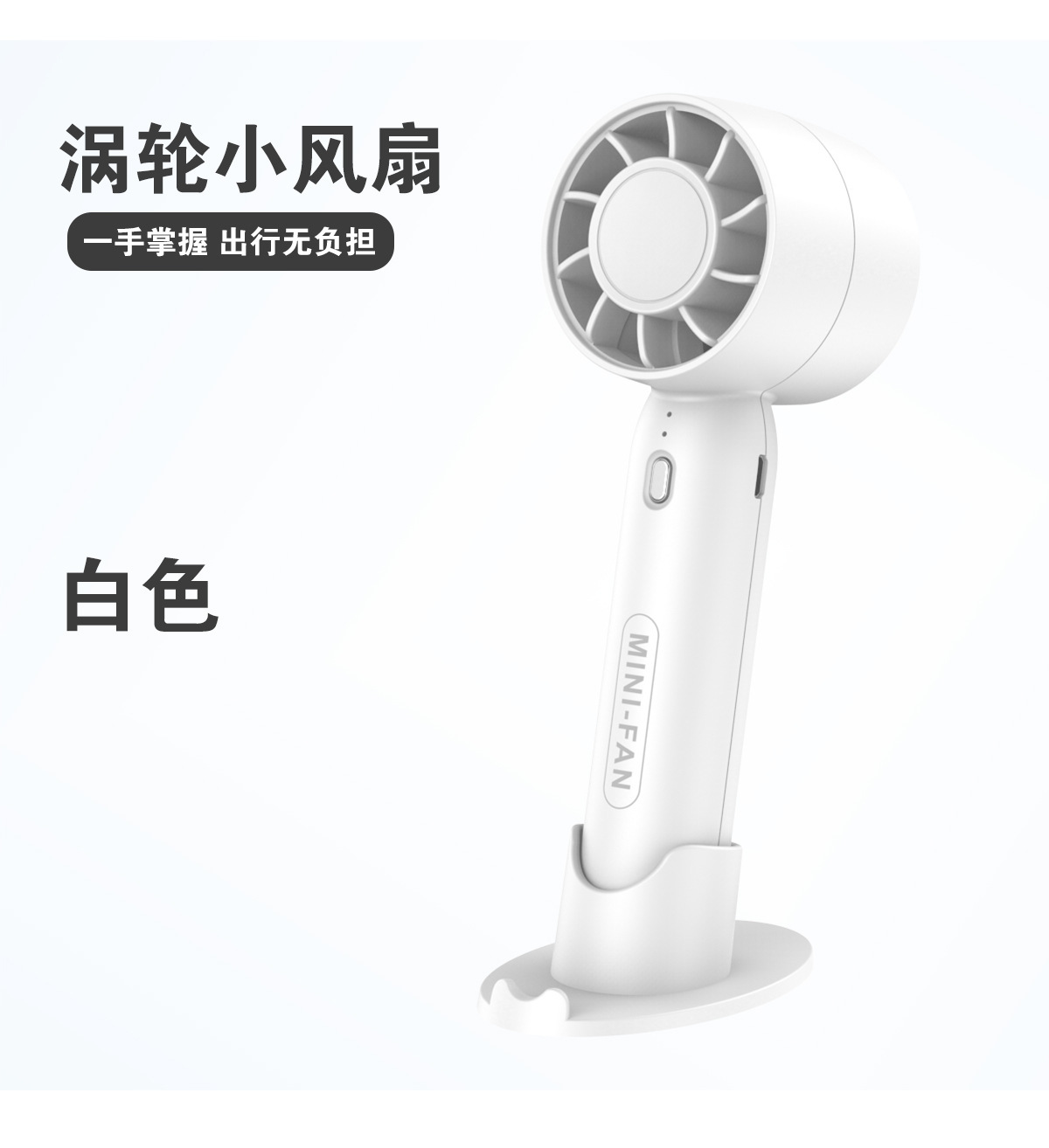 源头工厂T10暴力涡轮手持小风扇便携式USB充电静音无叶迷你电风扇详情8