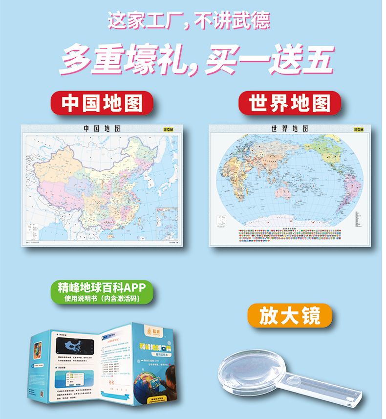 精峰双子座智能AR地球仪抖音热卖发光地球仪摆件学生儿童节礼物详情9