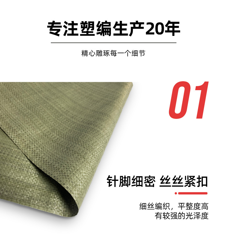 塑料编织袋加厚防汛沙土打包袋建筑垃圾袋包装袋麻袋蛇皮袋子包邮详情4