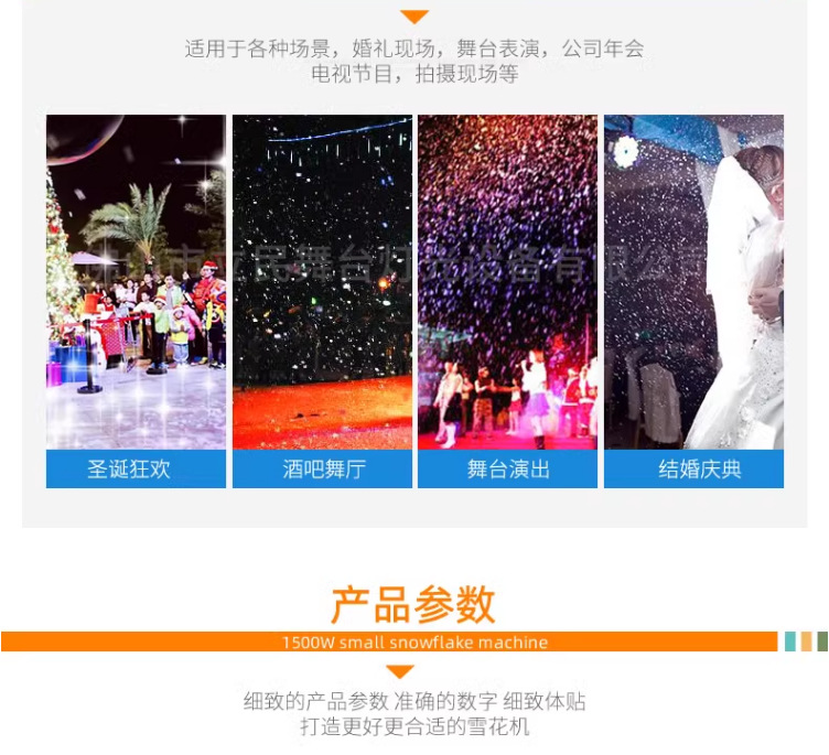 Snowflake machine, snow sprayer, small snow-making machine, wedding simulation snow magic tool, stage performance, Christmas snow sprayer pic 6