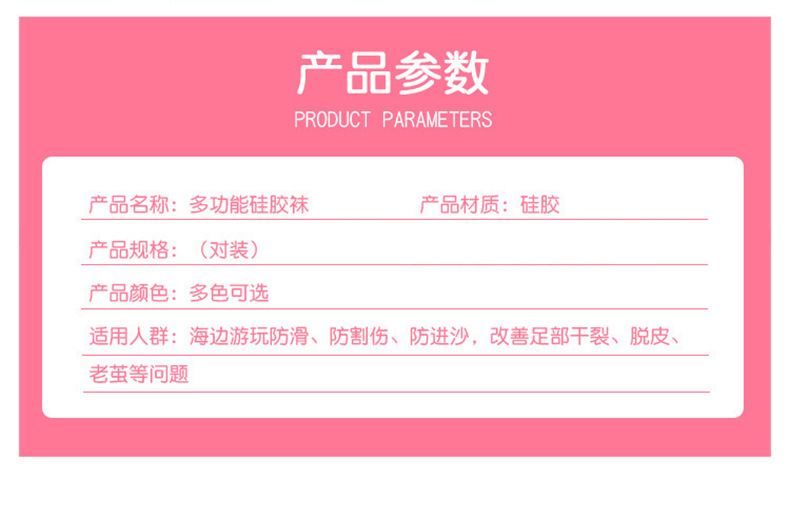 硅胶袜保湿足套防裂软化老茧角质脚膜套沙滩袜柔软防护足套详情15