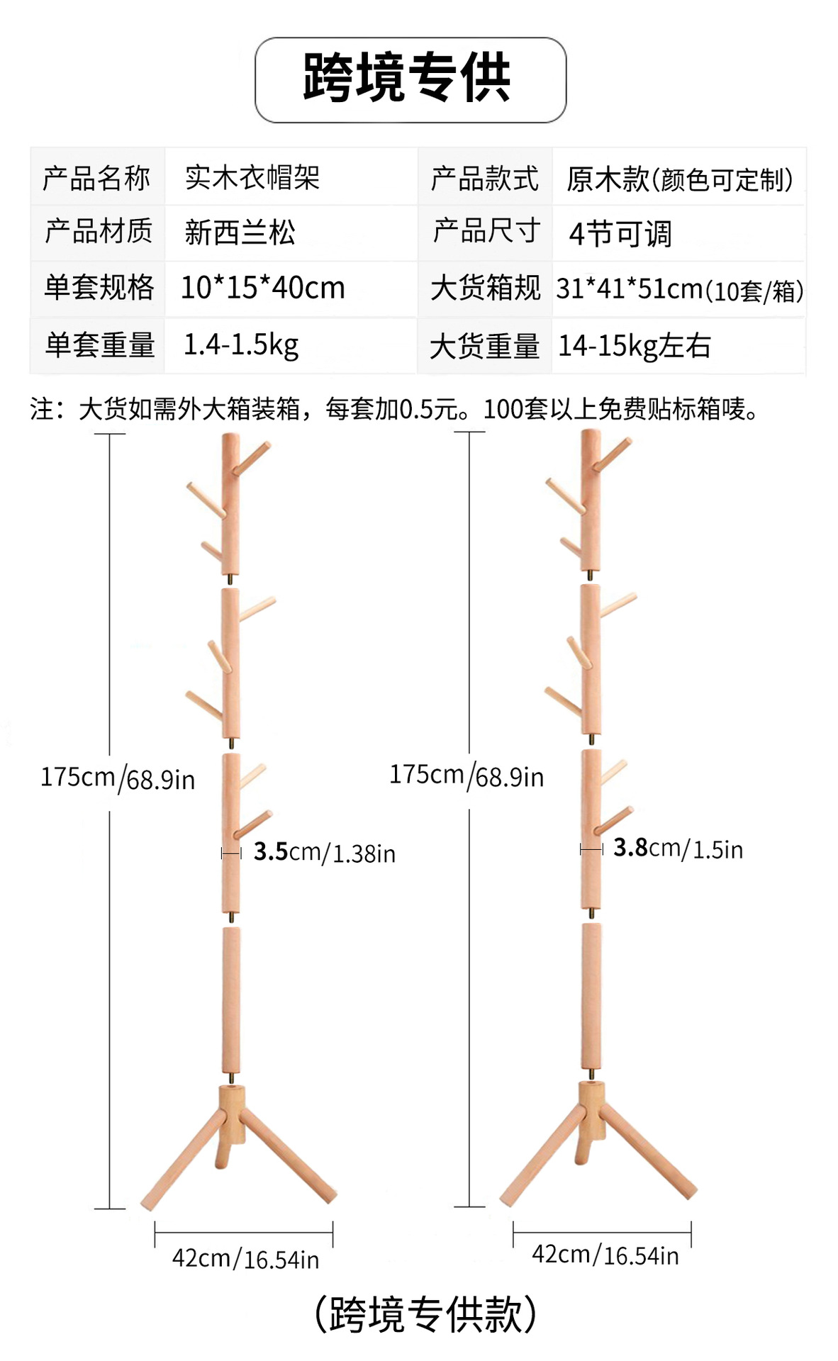 实木衣架落地卧室挂衣架挂衣杆客厅立式挂衣服的架子挂包架衣帽架详情9