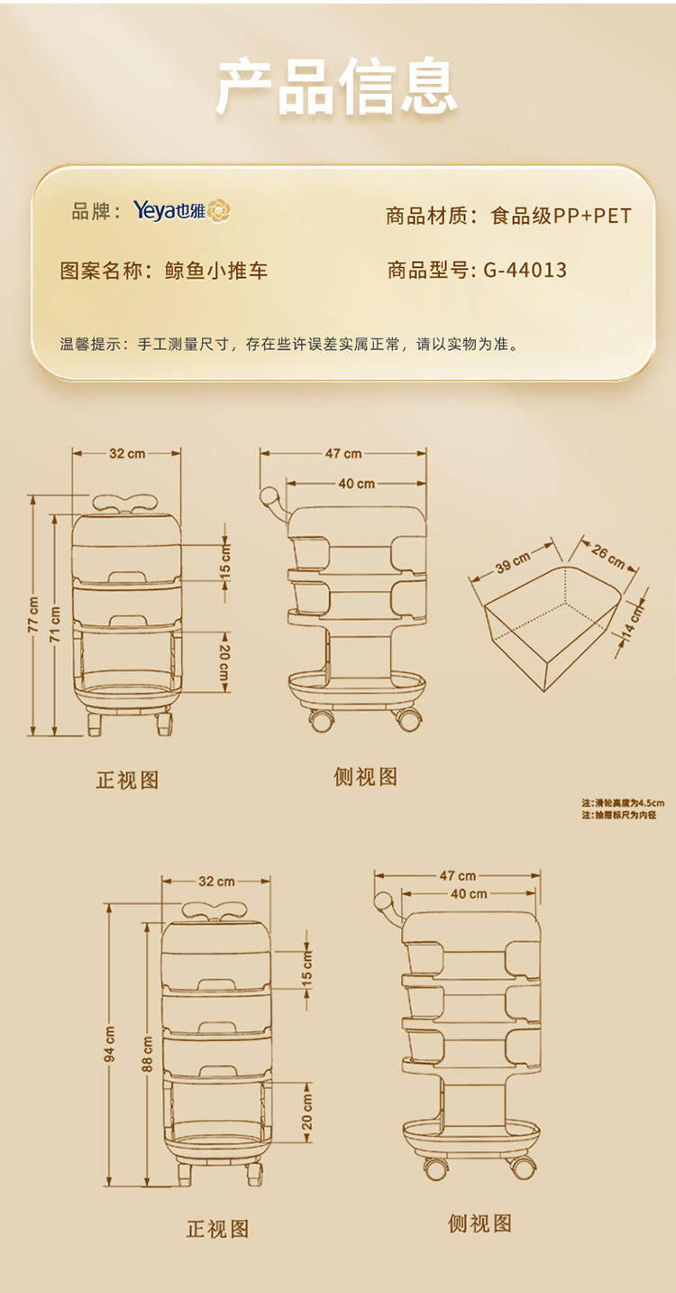 网红置物架推车零食收纳柜婴儿用品茶几置物架多层透明移动小推车详情6