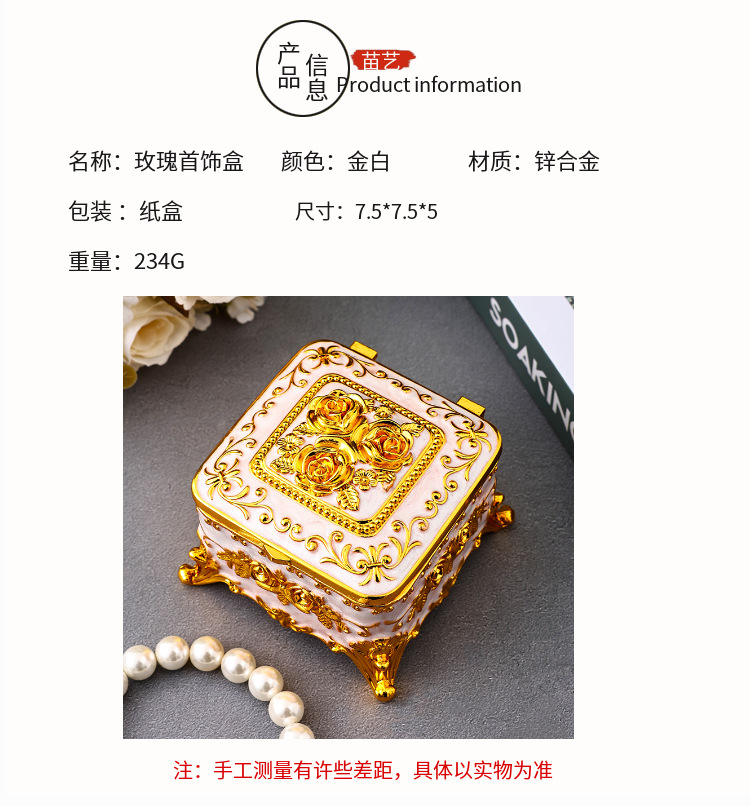 金属珠宝首饰盒高档精致戒指盒韩国公主饰品盒生日结婚礼品收纳盒详情4