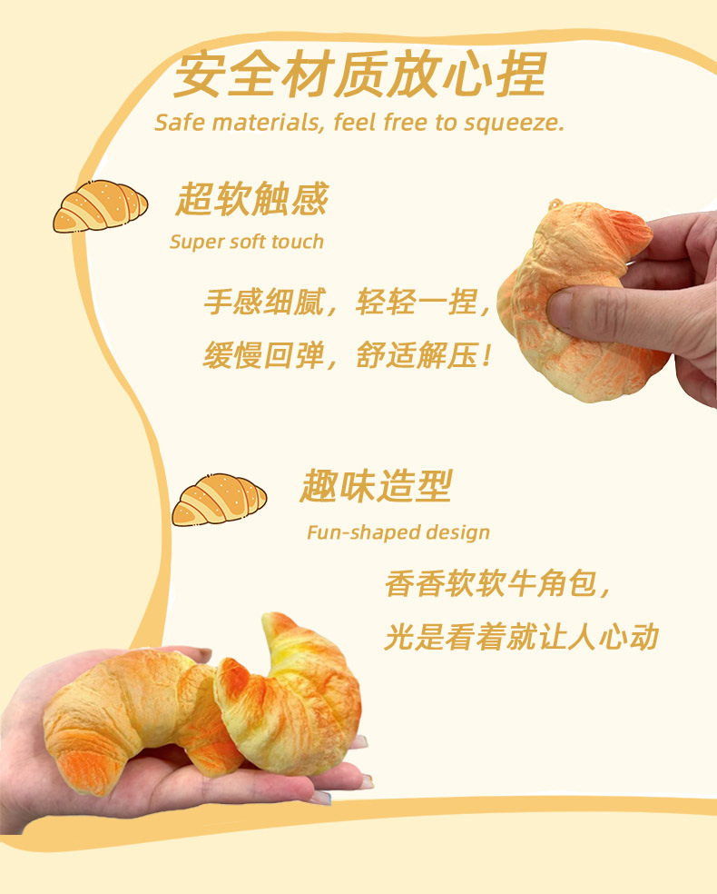 湿软慢回弹定制高回弹仿真糕点面包摆件来图定做发泡捏捏解压玩具pu玩具 好玩详情2