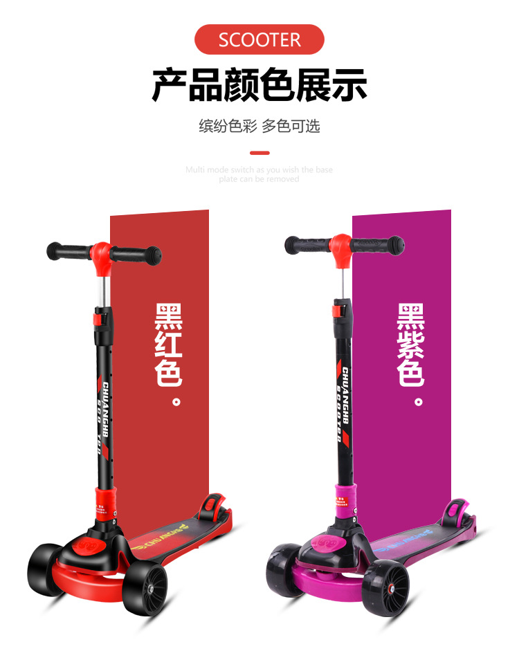 新款儿童滑板车三合一折叠踏板车2-8岁宝宝可坐可滑闪光轮溜溜车详情18