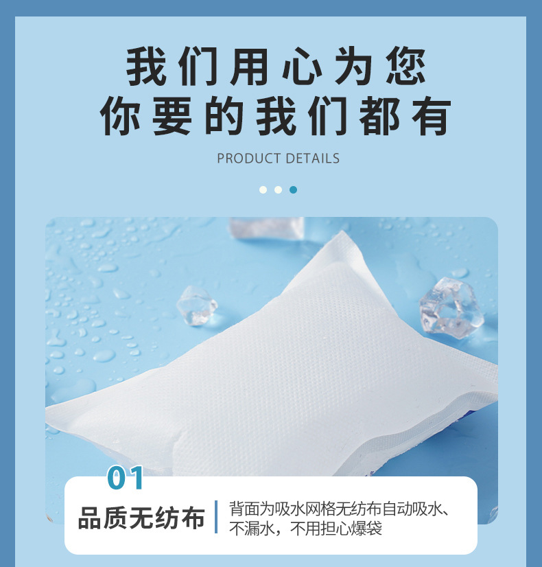 自吸水冰袋可重复使用一次性免注水快递保鲜便携小容量冰包定制详情8