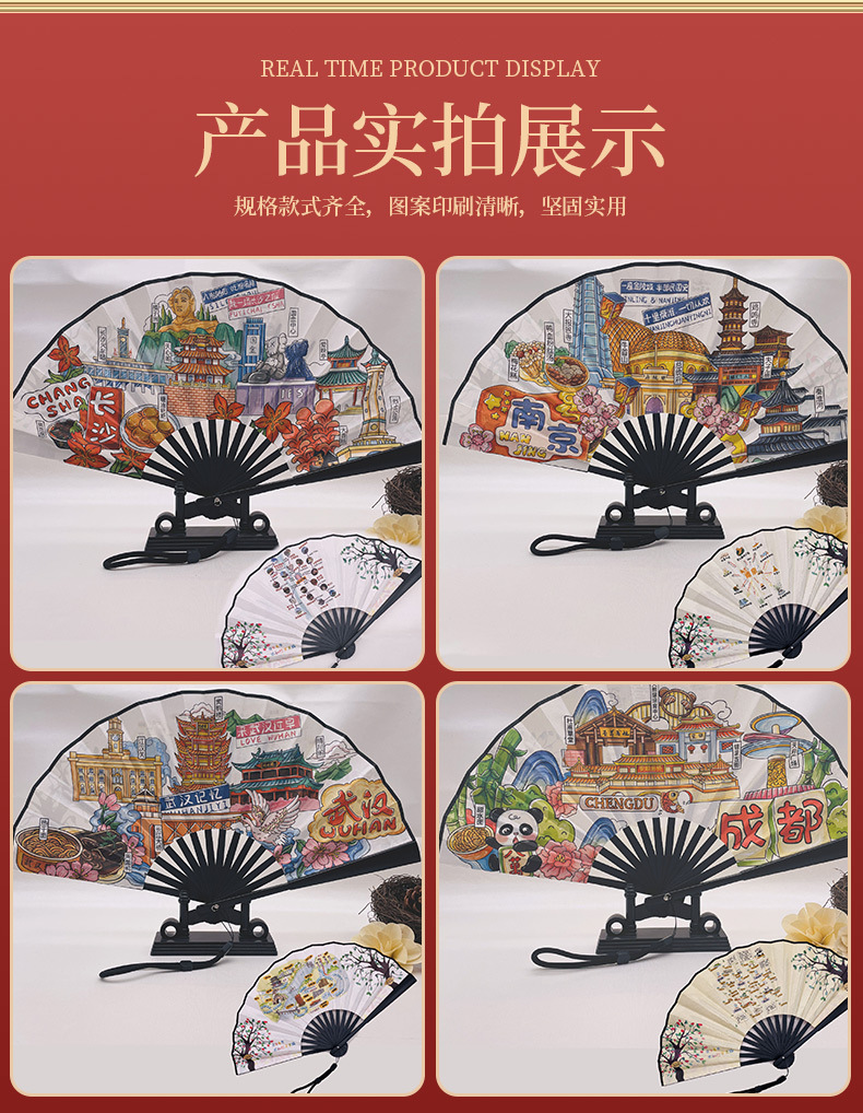 8寸国潮款城市景点国风折扇带手绳可留指纹留念折扇地图导游扇子详情12