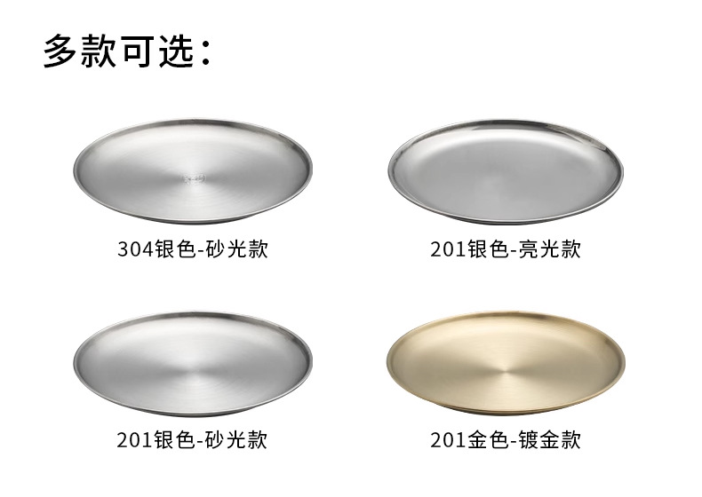 304不锈钢盘子韩式烤肉盘金色家用圆盘托盘西餐盘烧烤盘骨碟批发详情15