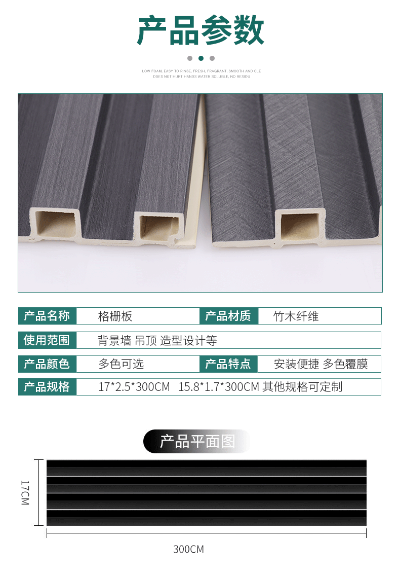 生态木竹木纤维格栅板 网红格栅 WPC电视背景墙板 吊顶装修材料长详情12