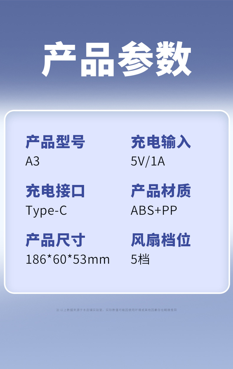 手持小风扇半导体制冷户外小空调便携迷你随身强力usb降温电风扇详情26