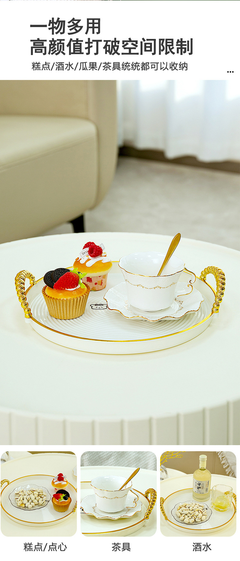 轻奢托盘ins风圆形餐厅茶盘茶几杯子放茶杯水杯家用客厅餐盘批发详情3