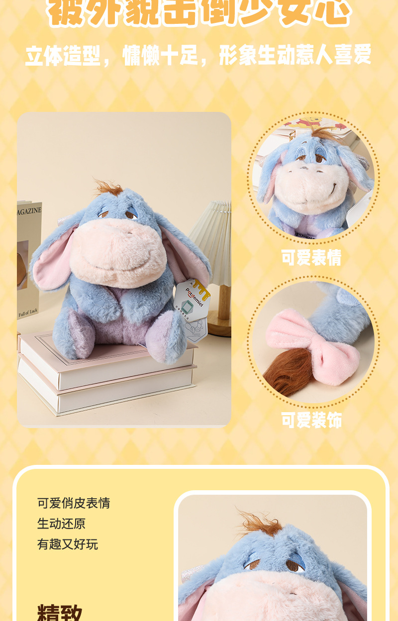 Disney-officially authorized Winnie the Pooh family Pupu Yi Er PI Jie Zhu Xiao Dou plush toy bag keychain pic 3