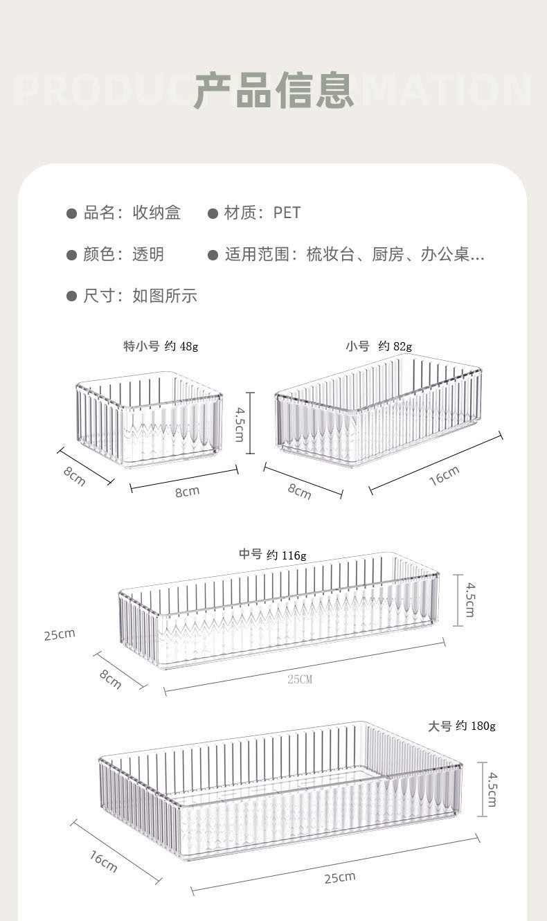 亚克力分格盒化妆品桌面透明多层长方形塑料客厅整理盒抽屉收纳盒01470-2132详情1