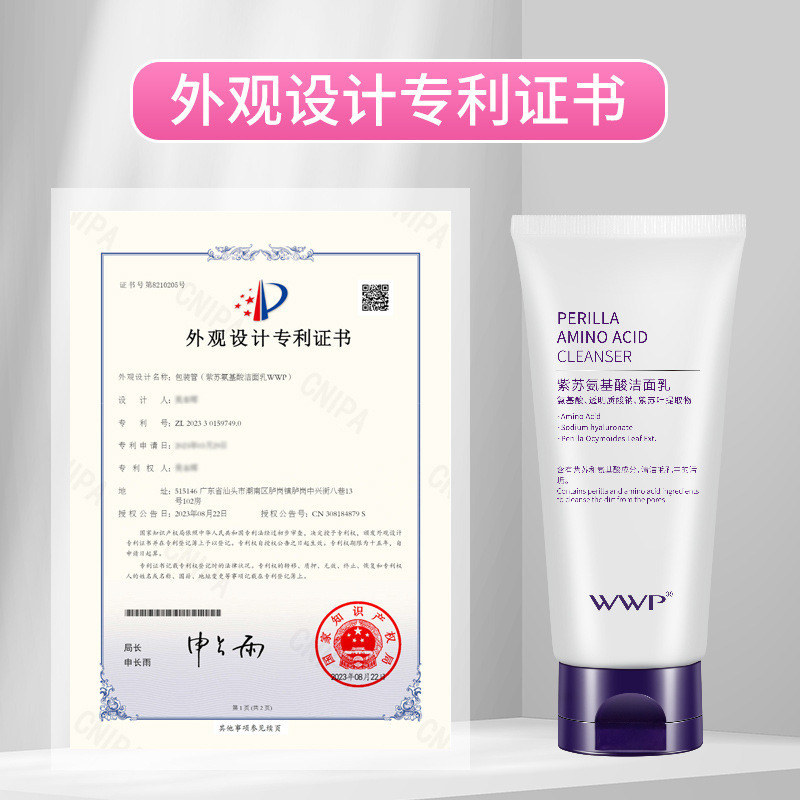 Perilla amino acid facial cleanser, a gentle and non-irritating oil-control facial cleanser for men and women, wholesale of high-end skin care products pic 3