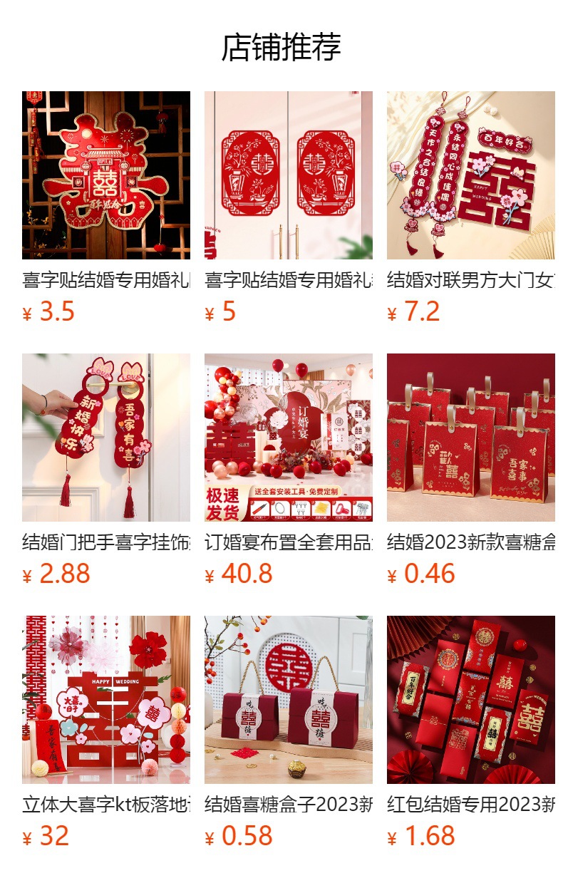 结婚红色喜字灯笼中式囍字婚礼树挂摆件新娘拍照道具婚房布置装饰详情1