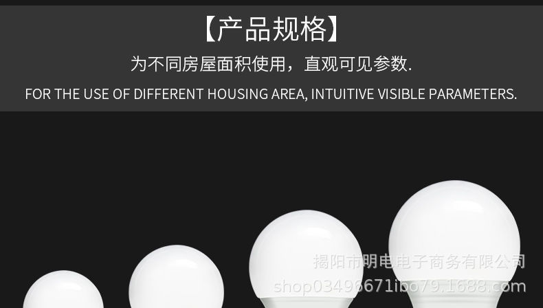 佛山照明led灯泡节能家商用超亮e27螺口电灯护眼e14球泡节能灯详情16