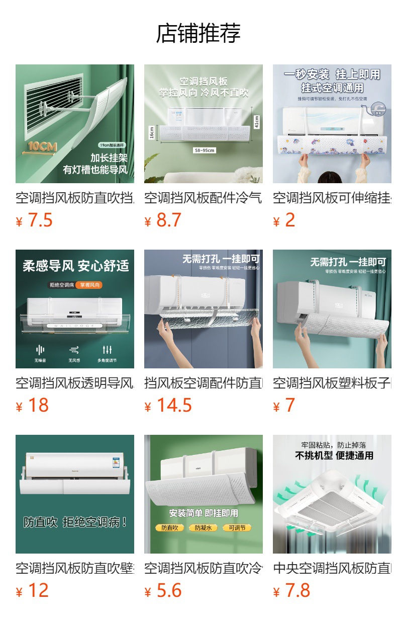 Air conditioner wind shield, wind deflector, anti-direct blowing cold air outlet baffle, air guide plate cover, postpartum wall-mounted type, universal pic 1