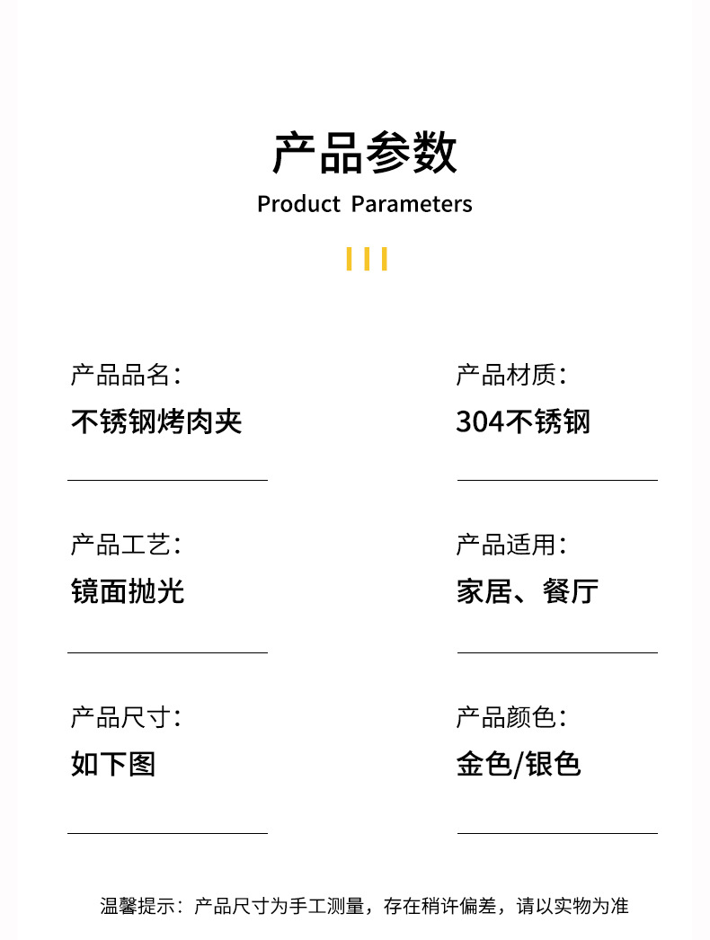 304不锈钢烤肉夹韩式烧烤夹牛排夹烤肉剪刀酒店自助餐食品夹详情10