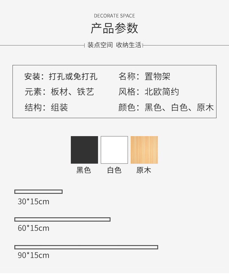 墙上置物架免打孔墙壁挂式墙面厨房一字隔板悬空宿舍木板书架详情3