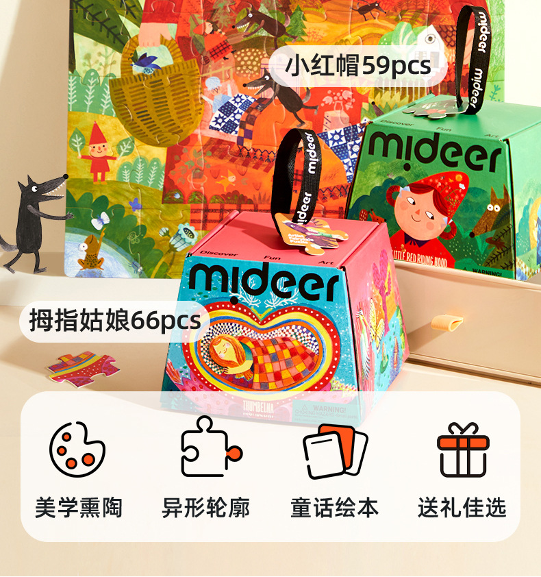儿童早教童话拼图小红帽拇指姑娘故事大块益智玩具拼板科教拼图益智玩具详情2
