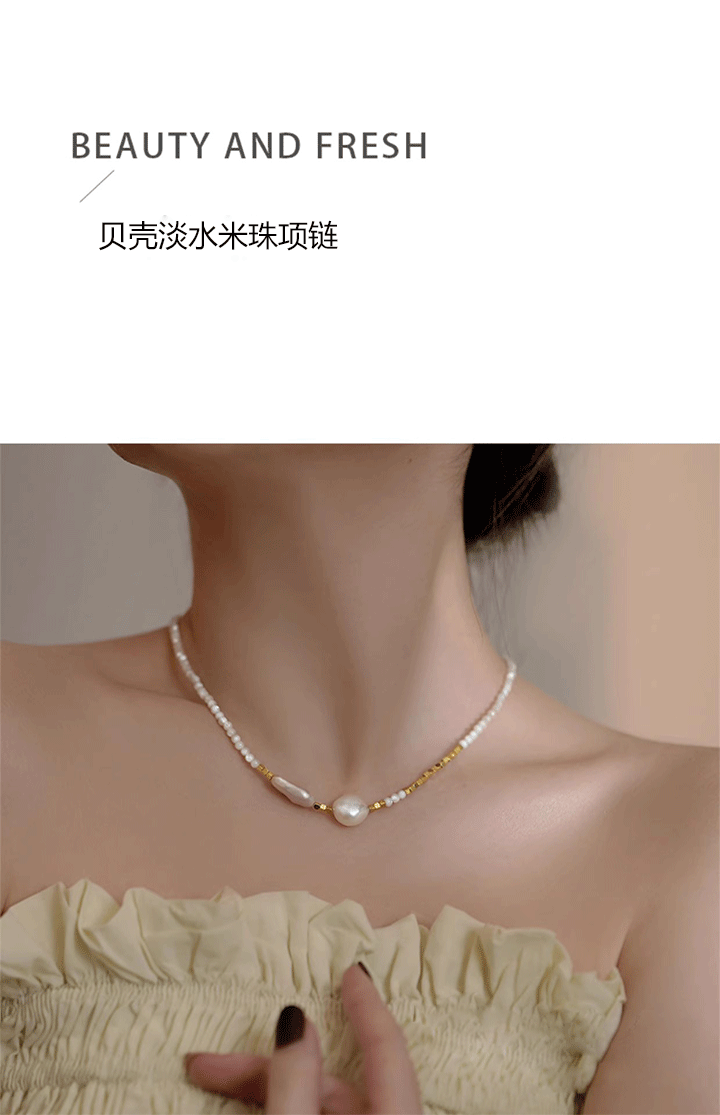 巴洛克异形淡水珍珠项链女气质网红母贝拼接锁骨链串珠贝壳颈链详情2