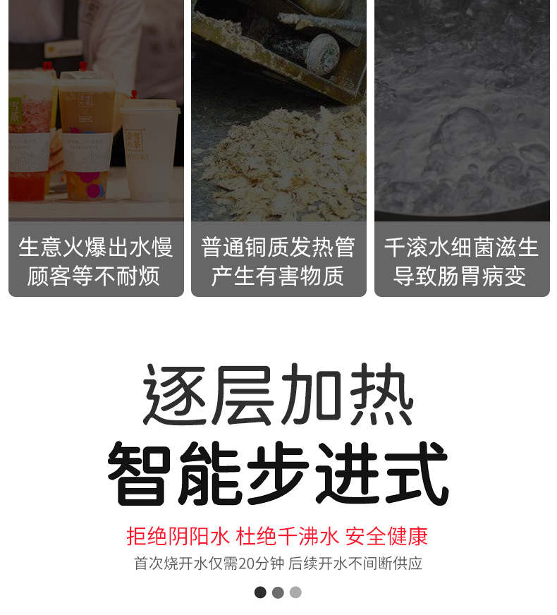 开水机商用奶茶店吧台步进式开水器吧台机餐饮热水器厂家批发详情7