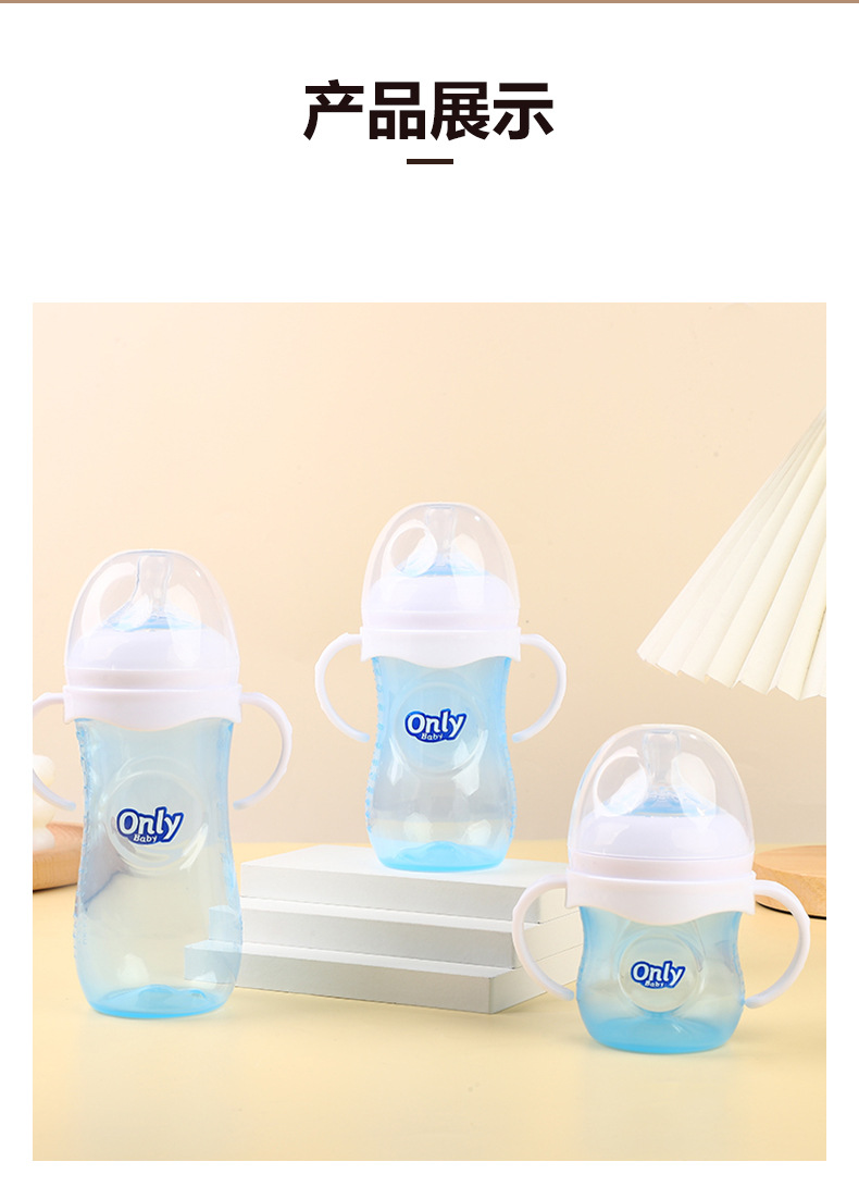婴儿防摔PP奶瓶宽口径1-3岁食品级硅胶详情7