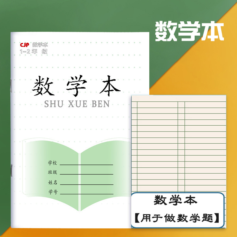 The new Jiangsu Province 1-2PP3-6 Chinese, Mathematics and English Practice Composition 7-9 Grade Square Grid Exercise Book pic 33