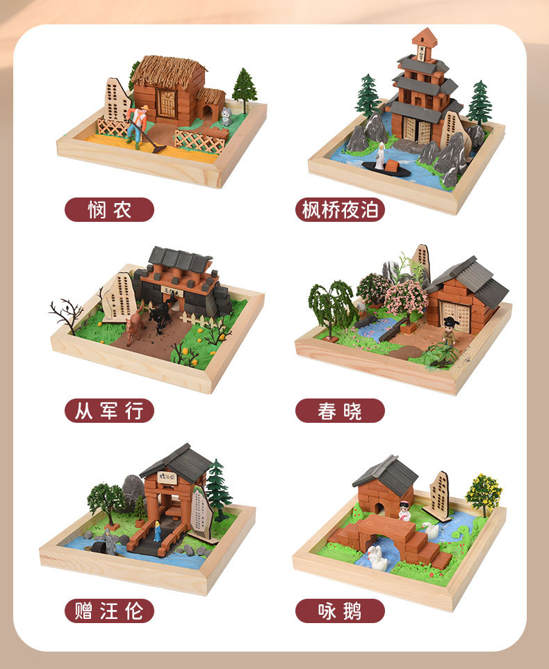 微泥小匠古诗系列 小小建筑师泥瓦匠搭建房子 咏鹅微景观详情6