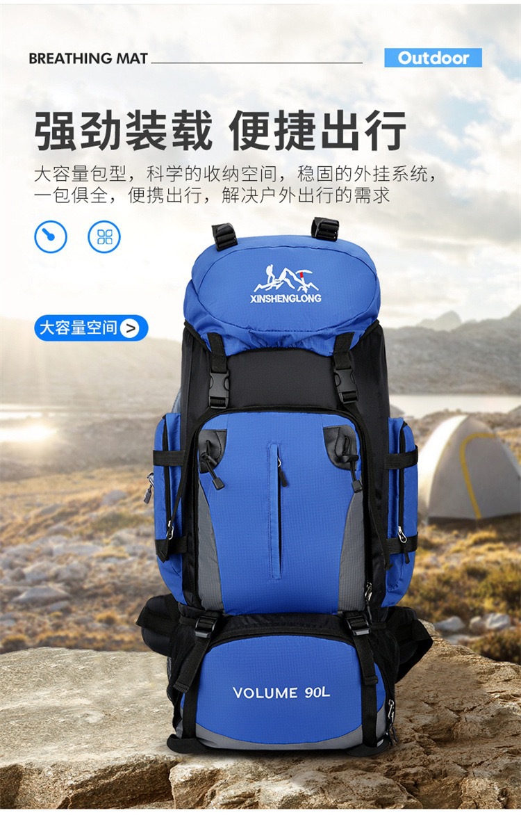 户外登山包90L大容量防泼水登山徒步背包野营露营帐篷旅行双肩详情15