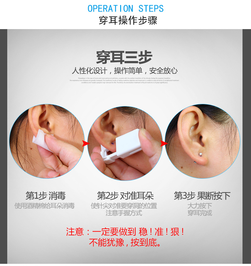 二代硅胶耳堵一次性穿耳器打耳洞神器耳钉枪安全耳堵可供跨境详情7